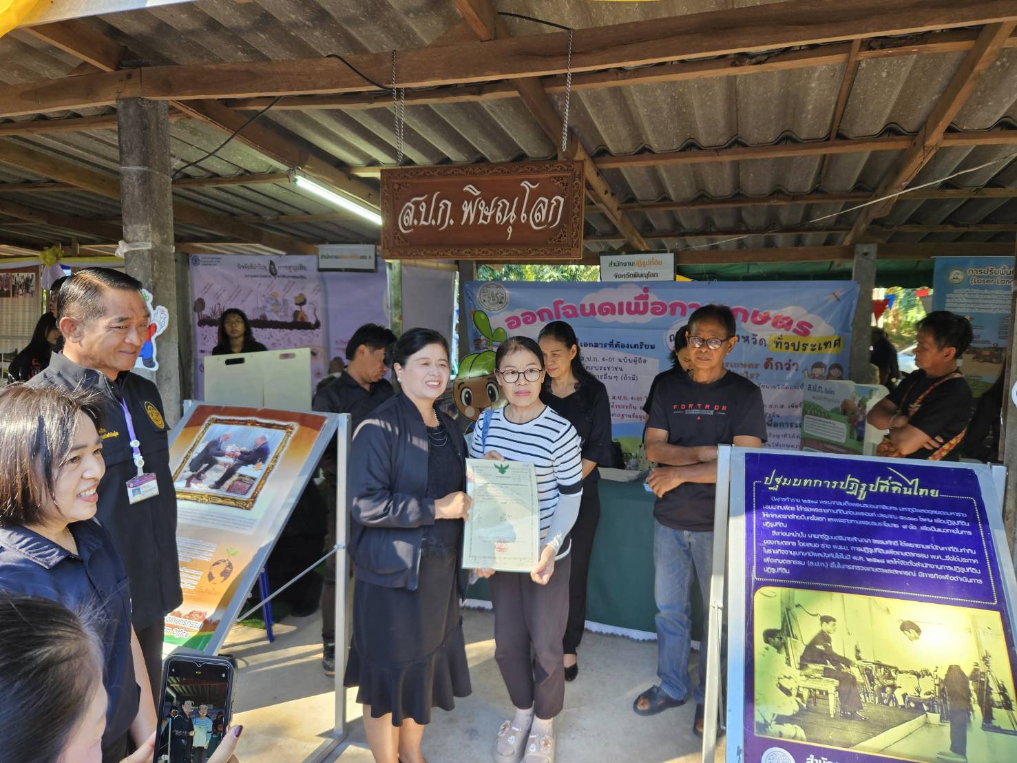 title - ส.ป.ก.จังหวัดพิษณุโลก ร่วมงานวันดินโลก ปี 2568 รณรงค์ความสำคัญของทรัพยากรดิน สู่เมืองที่สมดุล เกื้อกูลชีวิต